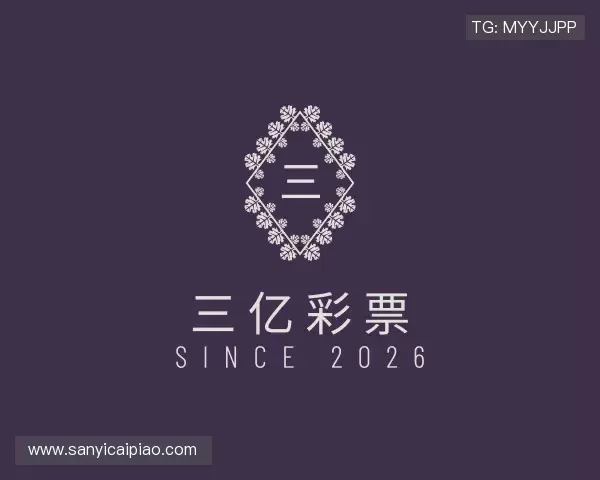 介绍三亿彩票